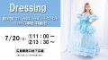 7/20()Dressingˡα(CD)֤ߤ♡ߡץ꡼٥ȡߥ˥饤֡ŵʼ̿Ʋ
