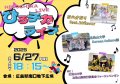 6/27() Ҥ饤