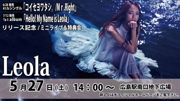 Leola6/28ȯ 4th󥰥إ勵/ Mr.Right١7/12ȯ1st AlbumHello! My name is Leola.٥꡼ǰ٥