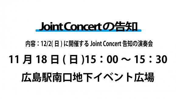 Joint Concertι