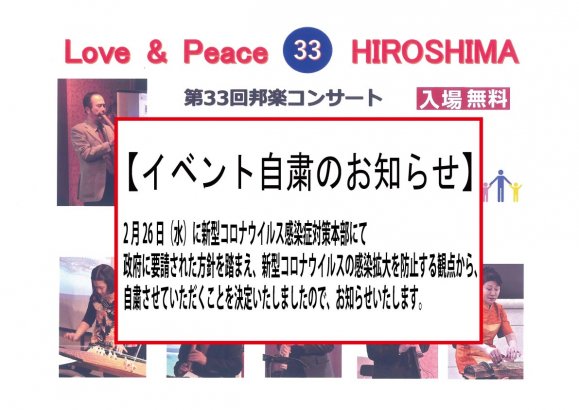 ڼͤΤΤ餻Love & Peace Hiroshima