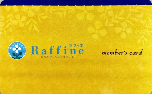 Ｂ2Ｆ／ラフィネ　お得なメンバーズカードのご紹介！